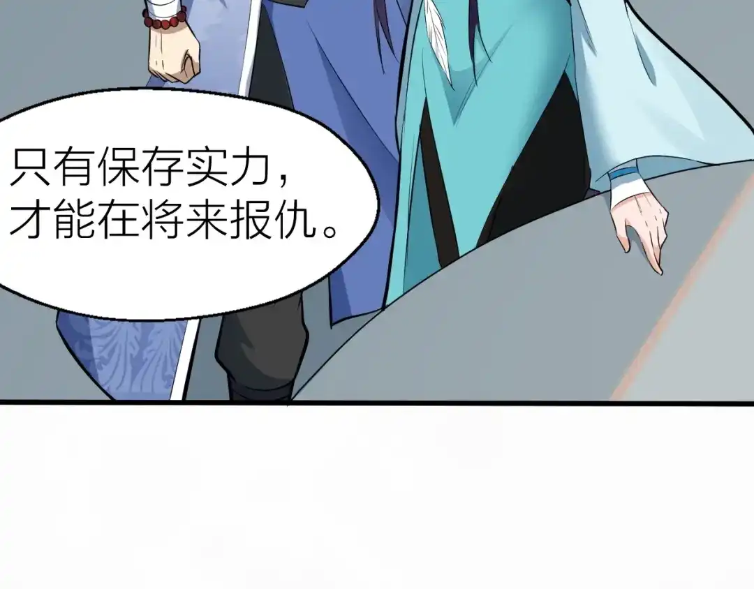 大逆之门 第64话 再见了，许眉黛 第92页