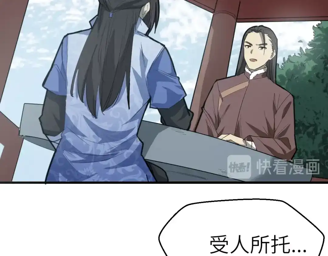 大逆之门 第64话 再见了，许眉黛 第36页