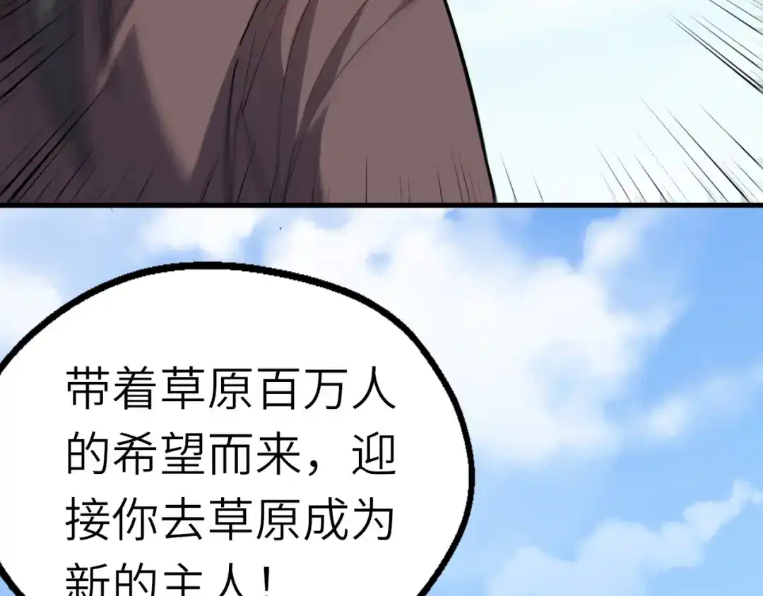 大逆之门 第64话 再见了，许眉黛 第13页