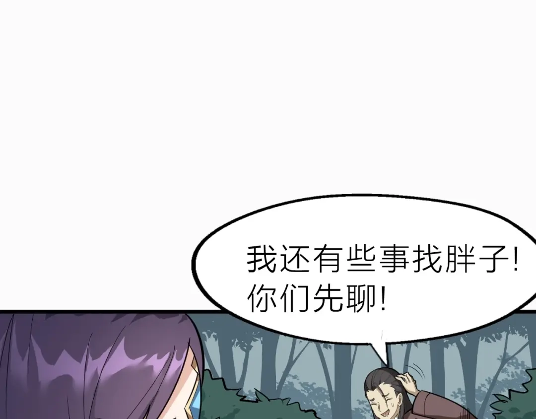大逆之门 第64话 再见了，许眉黛 第60页