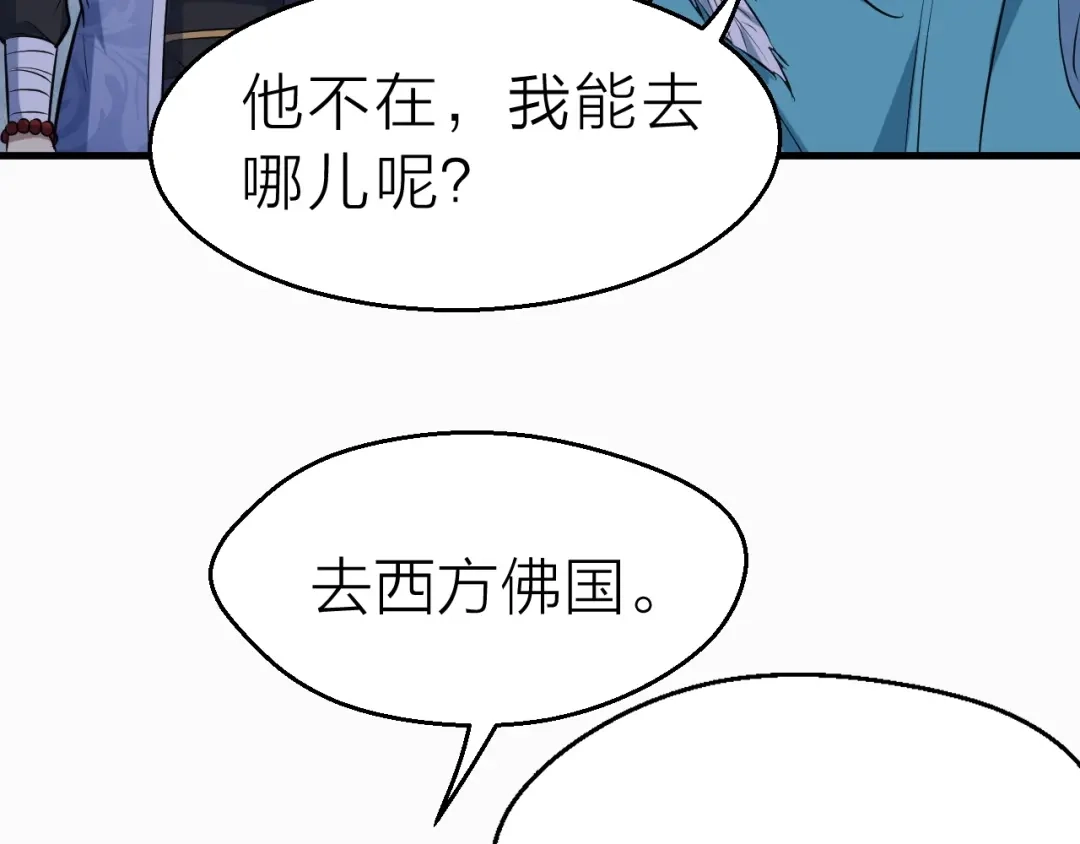 大逆之门 第64话 再见了，许眉黛 第90页