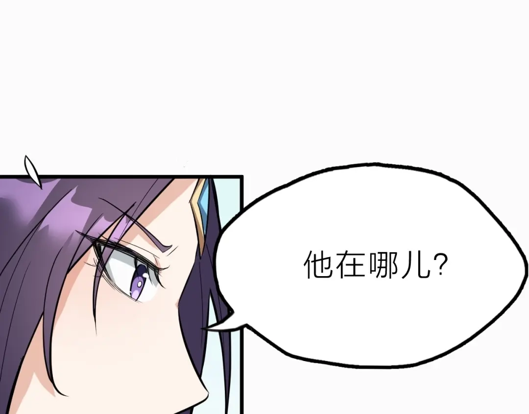 大逆之门 第64话 再见了，许眉黛 第62页