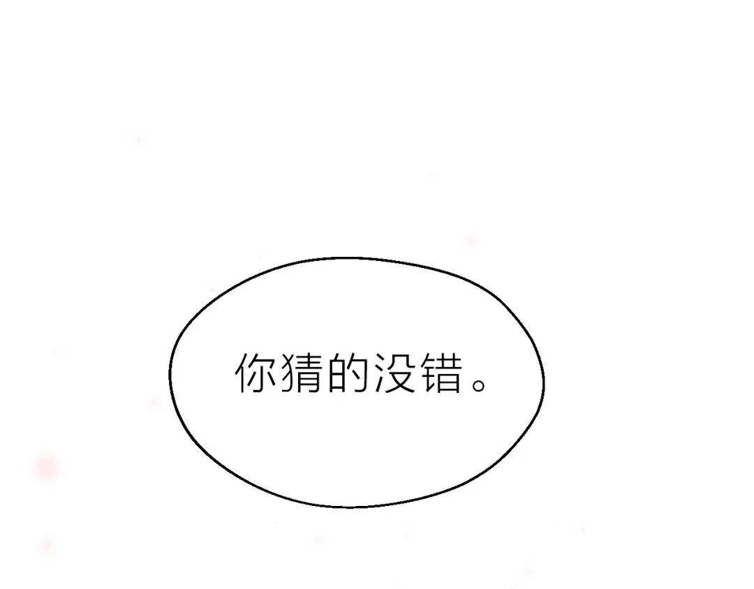 大逆之门 第64话 再见了，许眉黛 第49页