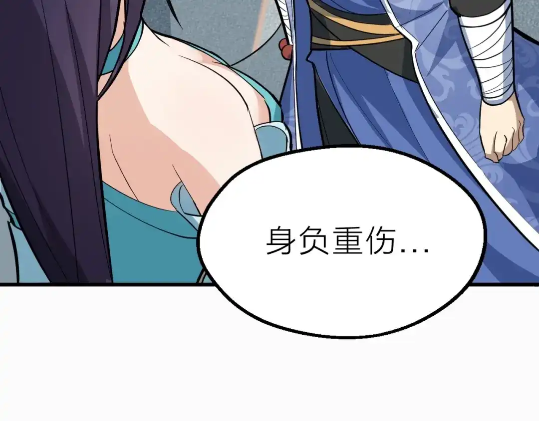 大逆之门 第64话 再见了，许眉黛 第68页