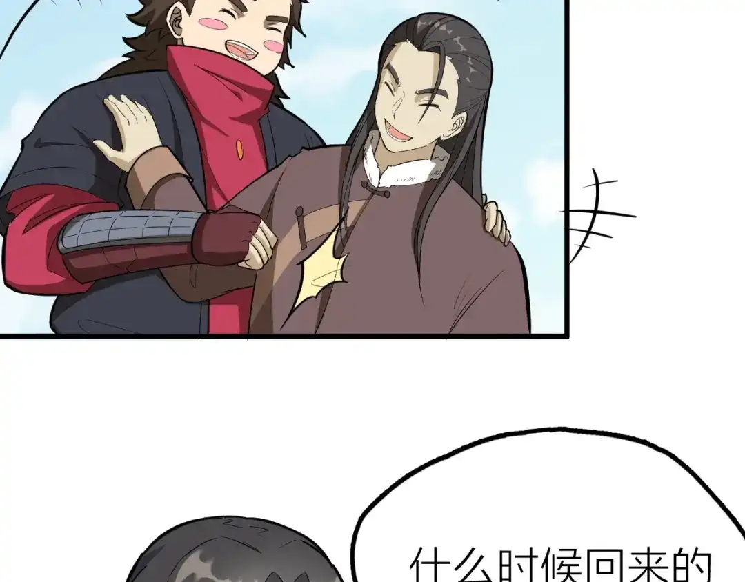 大逆之门 第64话 再见了，许眉黛 第26页