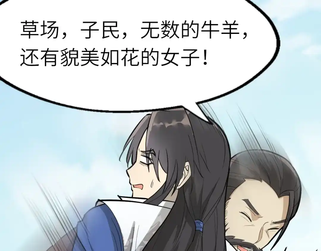 大逆之门 第64话 再见了，许眉黛 第15页
