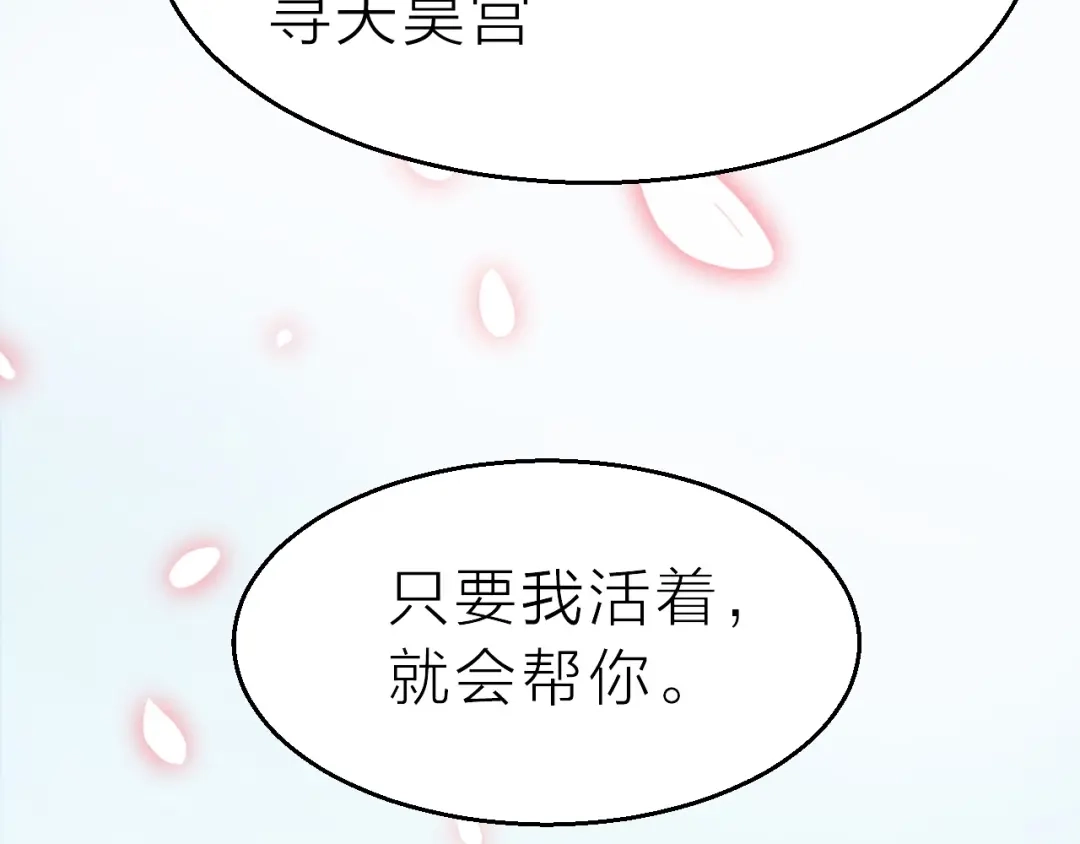 大逆之门 第64话 再见了，许眉黛 第110页