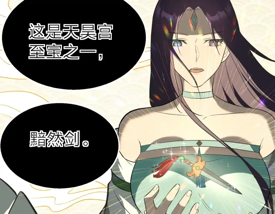 大逆之门 第64话 再见了，许眉黛 第102页