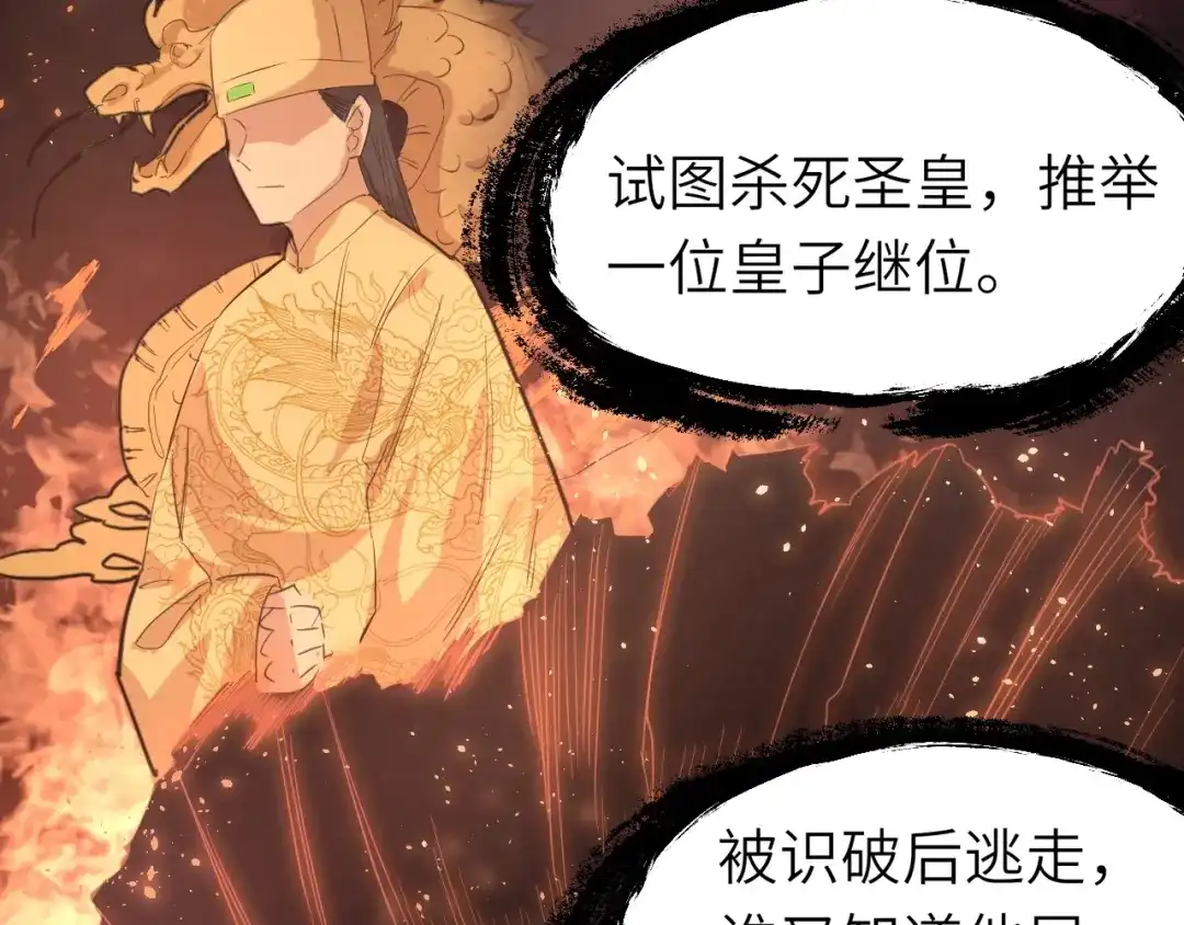 大逆之门 第64话 再见了，许眉黛 第44页