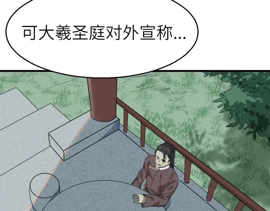 大逆之门 第64话 再见了，许眉黛 第40页