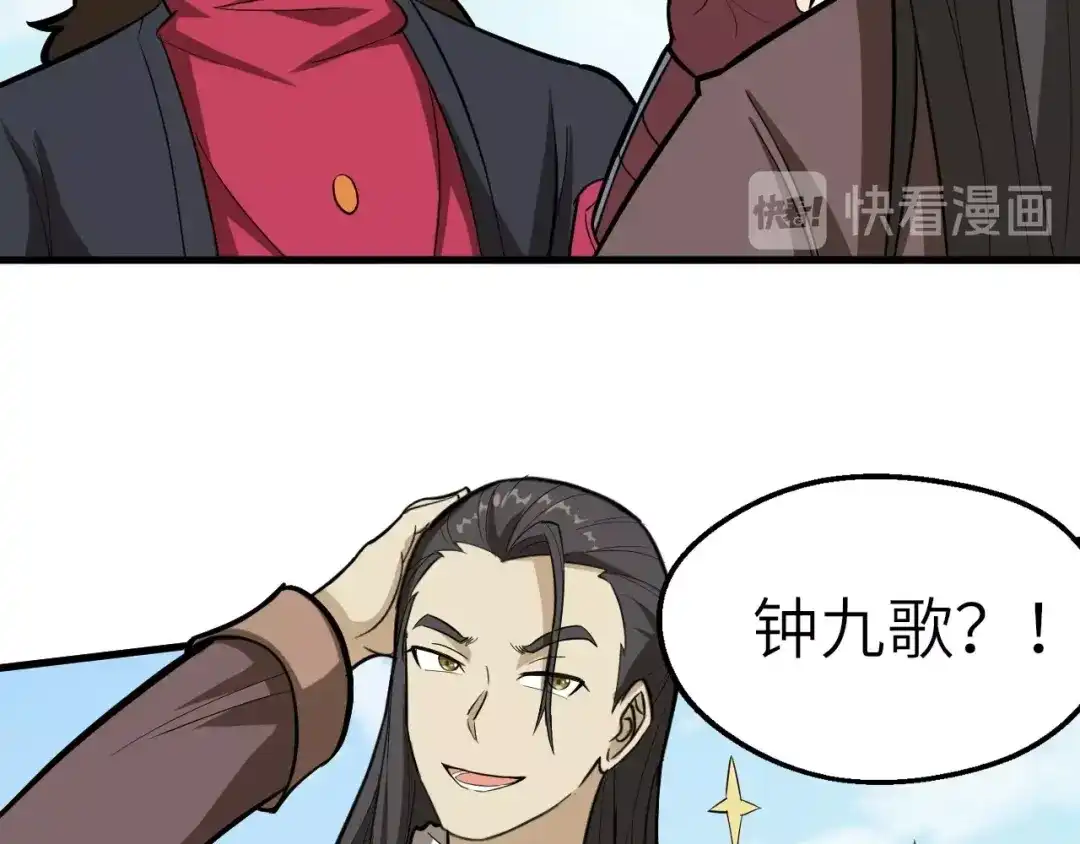 大逆之门 第64话 再见了，许眉黛 第23页