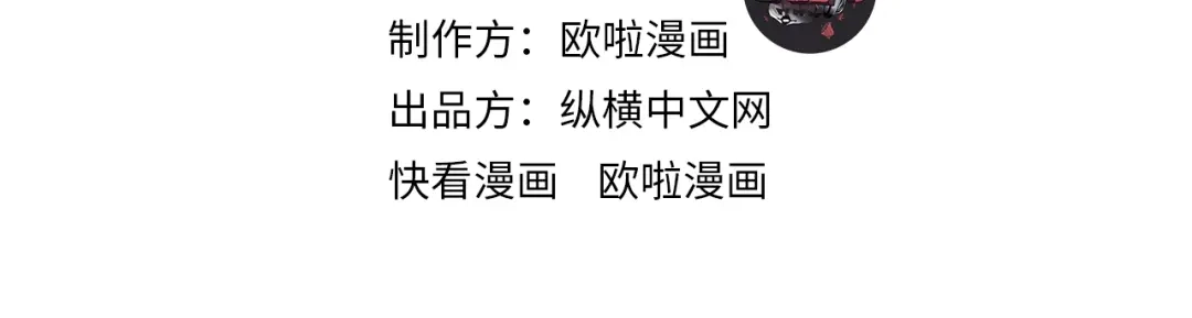大逆之门 第65话 一箭射出天地 第4页