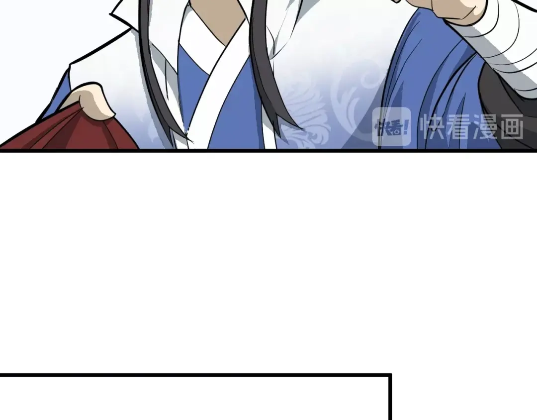 大逆之门 第65话 一箭射出天地 第79页