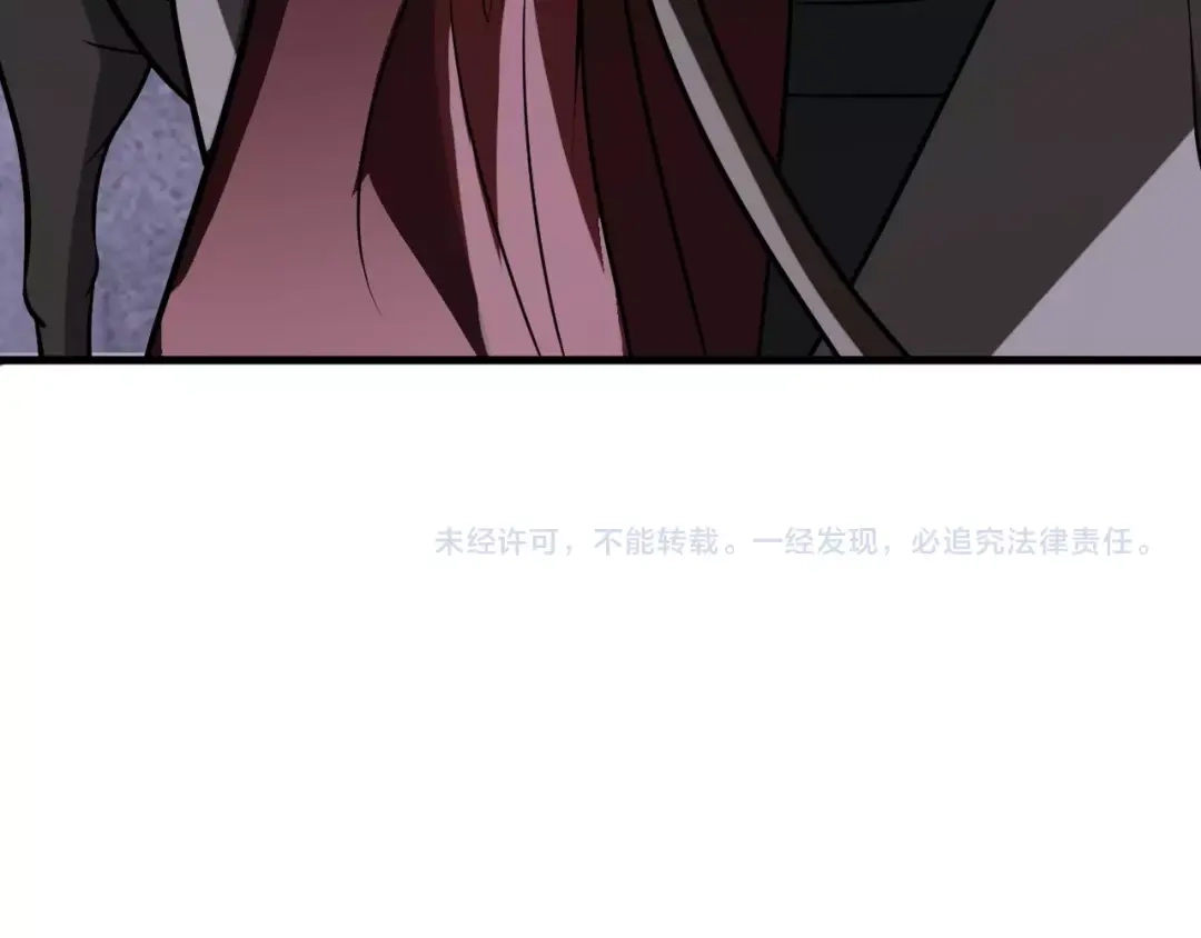 大逆之门 第65话 一箭射出天地 第113页