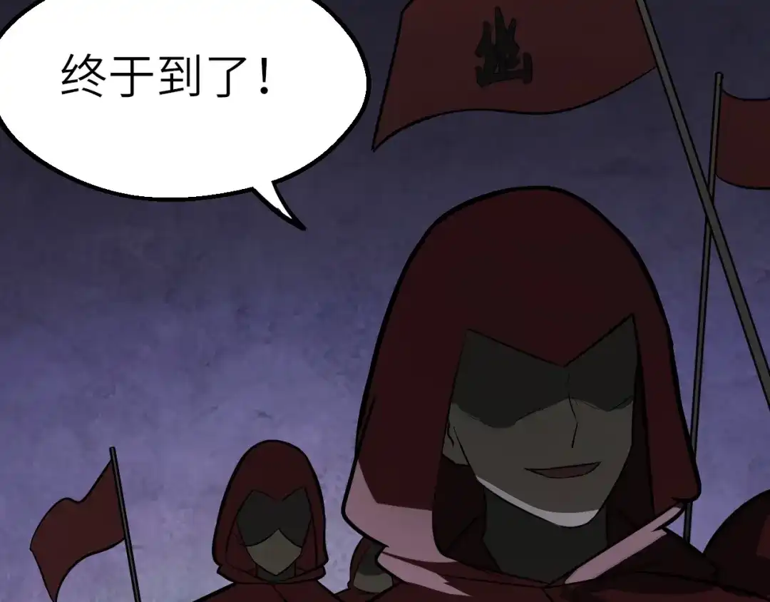 大逆之门 第65话 一箭射出天地 第111页
