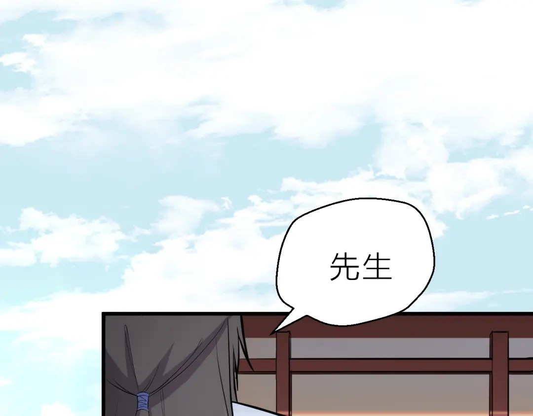 大逆之门 第65话 一箭射出天地 第18页