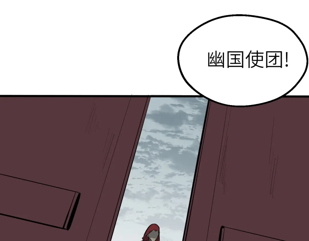 大逆之门 第65话 一箭射出天地 第107页