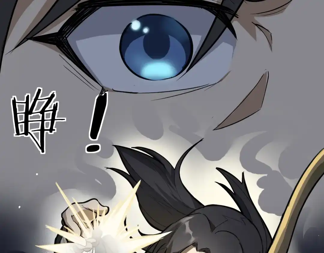 大逆之门 第65话 一箭射出天地 第48页