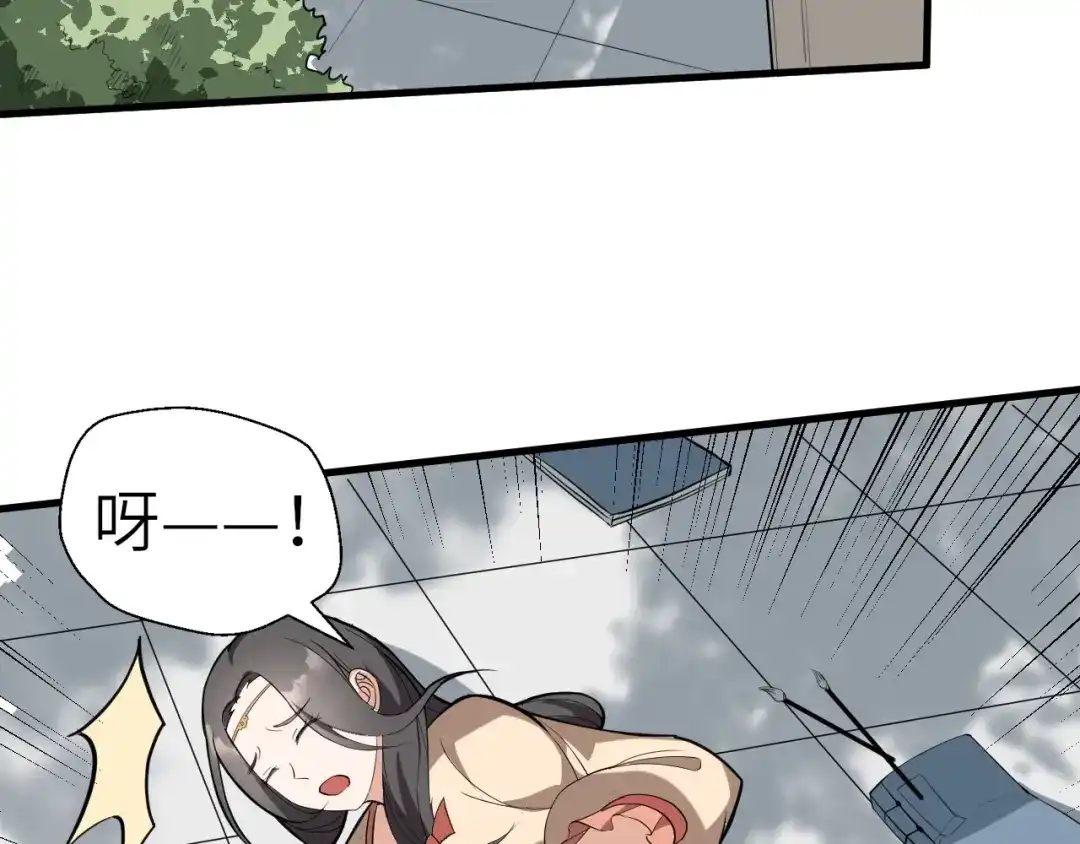 大逆之门 第65话 一箭射出天地 第65页
