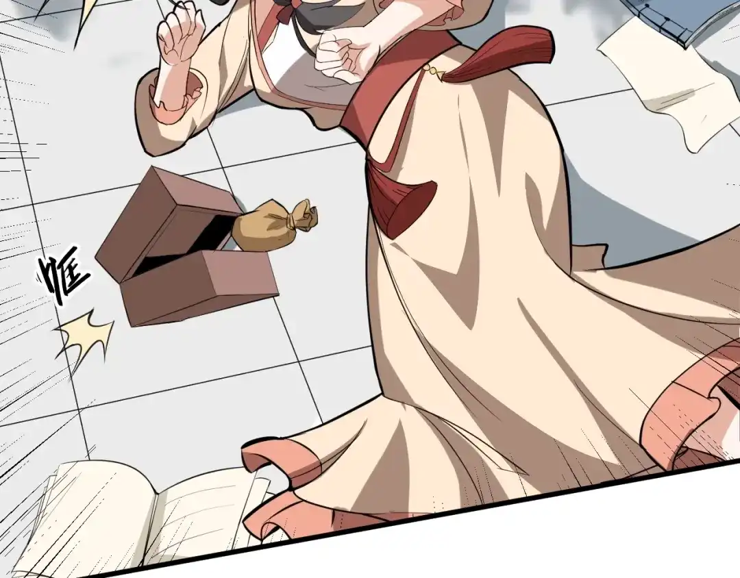 大逆之门 第65话 一箭射出天地 第66页