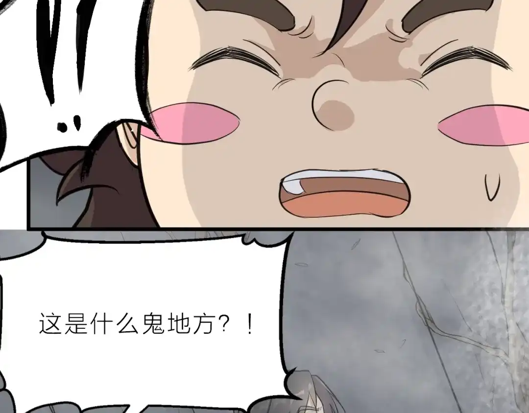 大逆之门 第66话 幽国人的赌局 第101页
