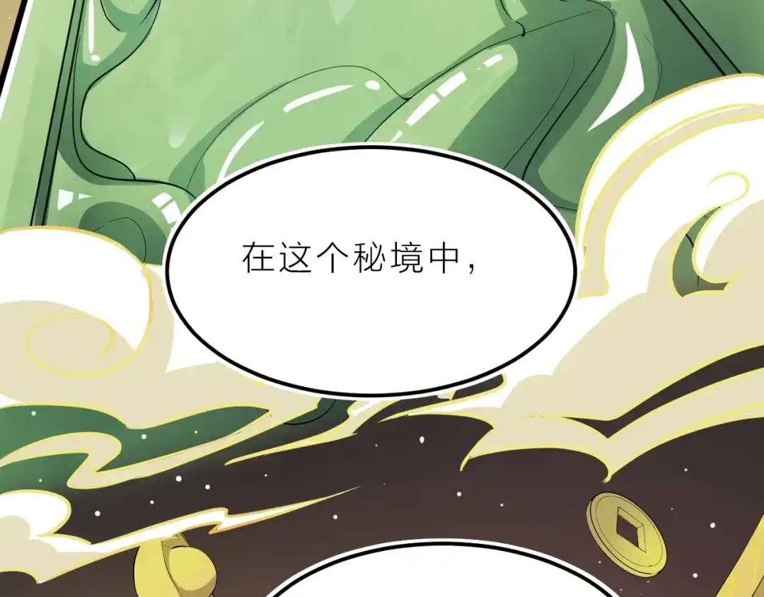 大逆之门 第66话 幽国人的赌局 第57页