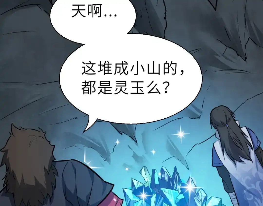 大逆之门 第67话 秘境夺宝 第105页