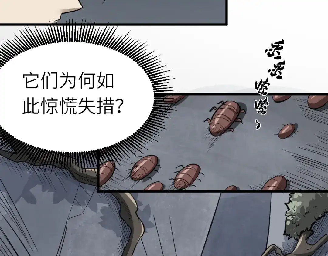 大逆之门 第67话 秘境夺宝 第28页