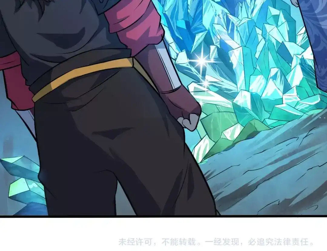 大逆之门 第67话 秘境夺宝 第106页