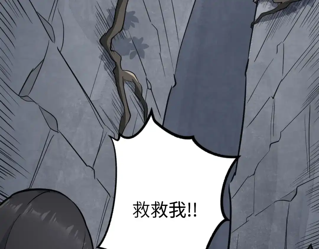 大逆之门 第67话 秘境夺宝 第29页