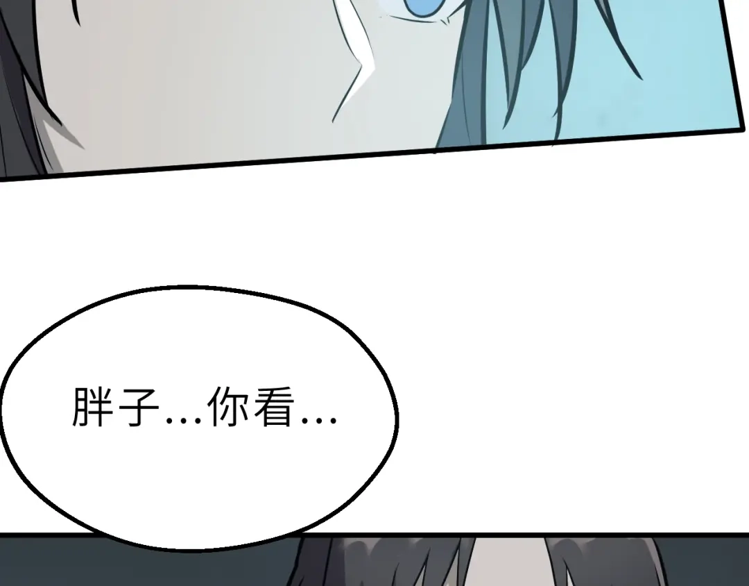 大逆之门 第67话 秘境夺宝 第103页