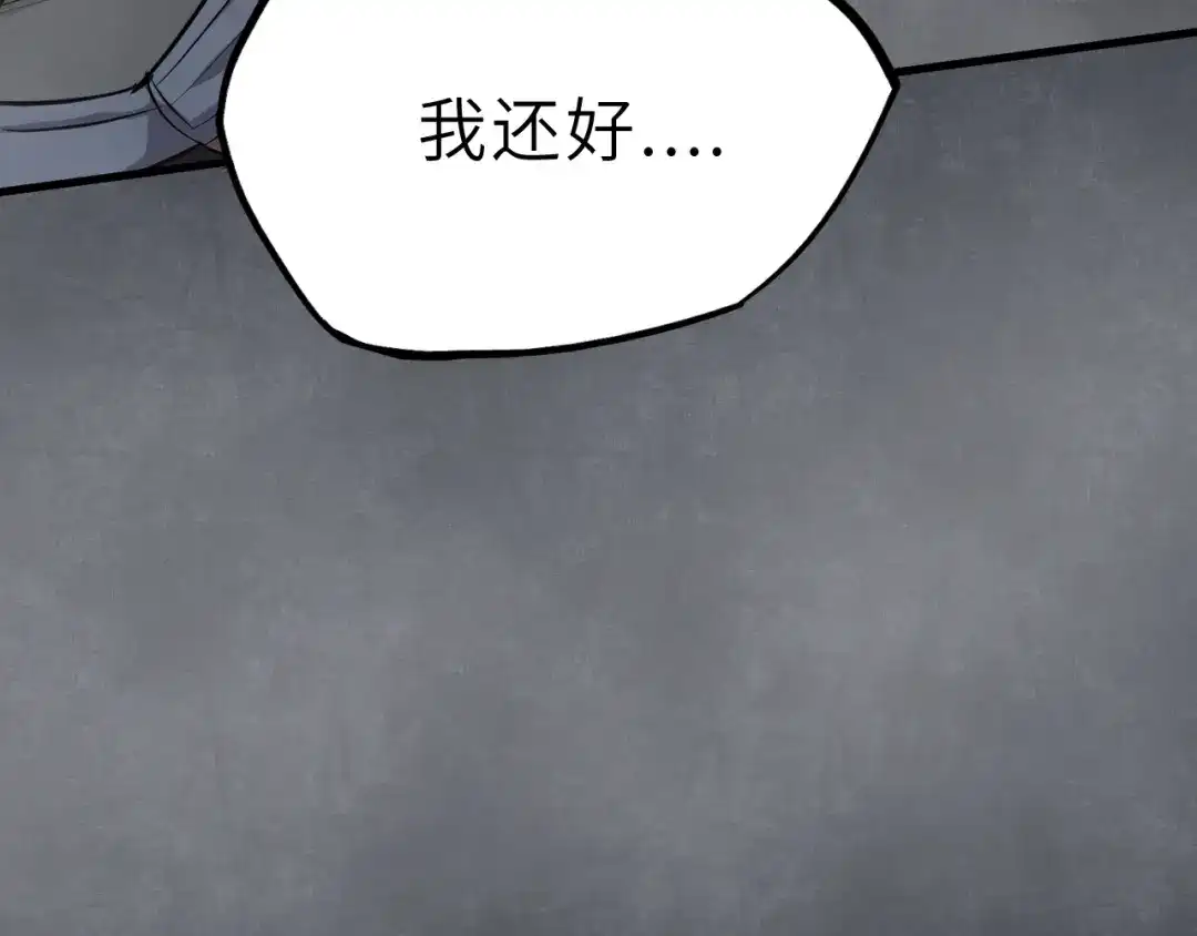 大逆之门 第67话 秘境夺宝 第66页