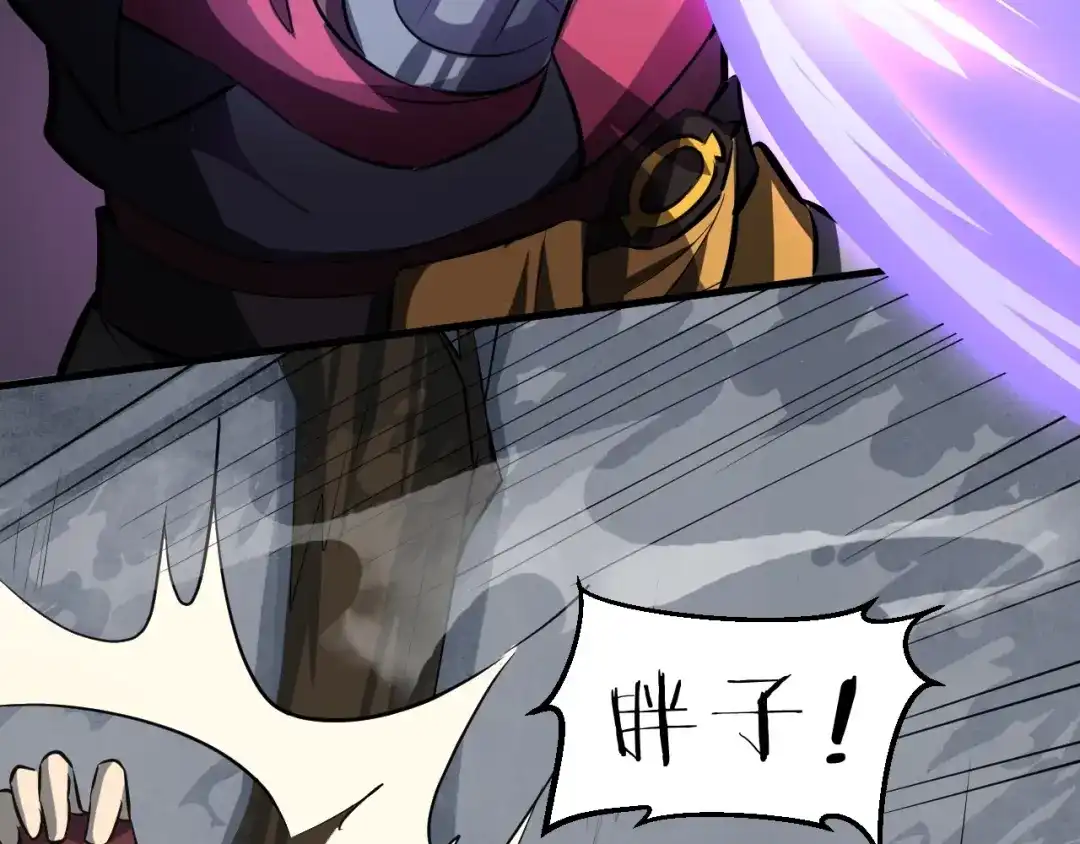 大逆之门 第67话 秘境夺宝 第52页