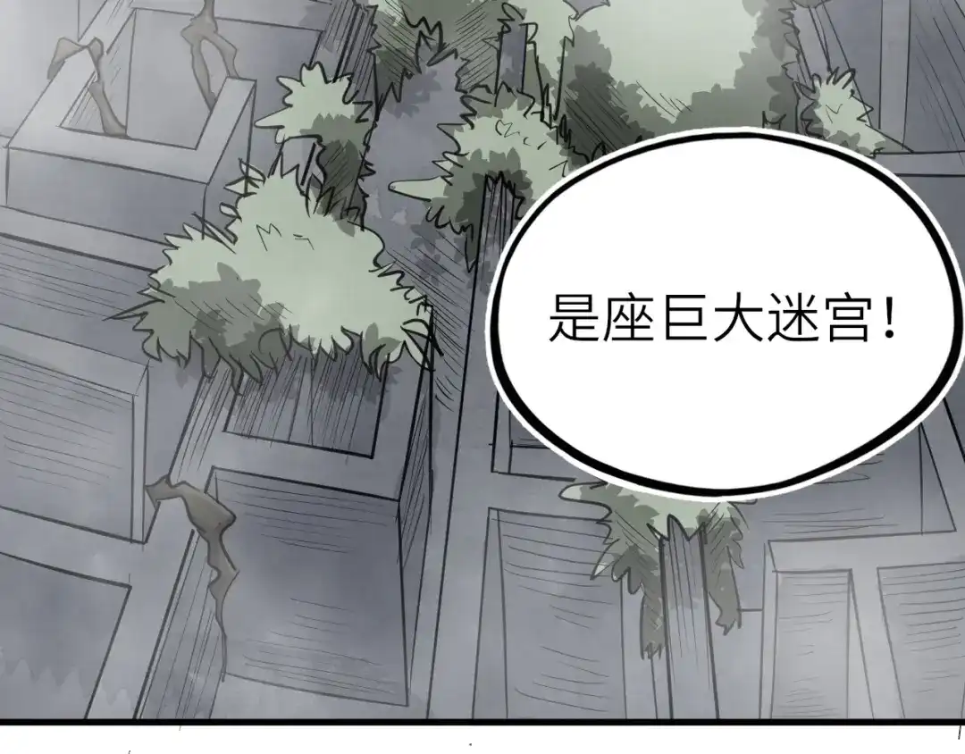 大逆之门 第67话 秘境夺宝 第19页