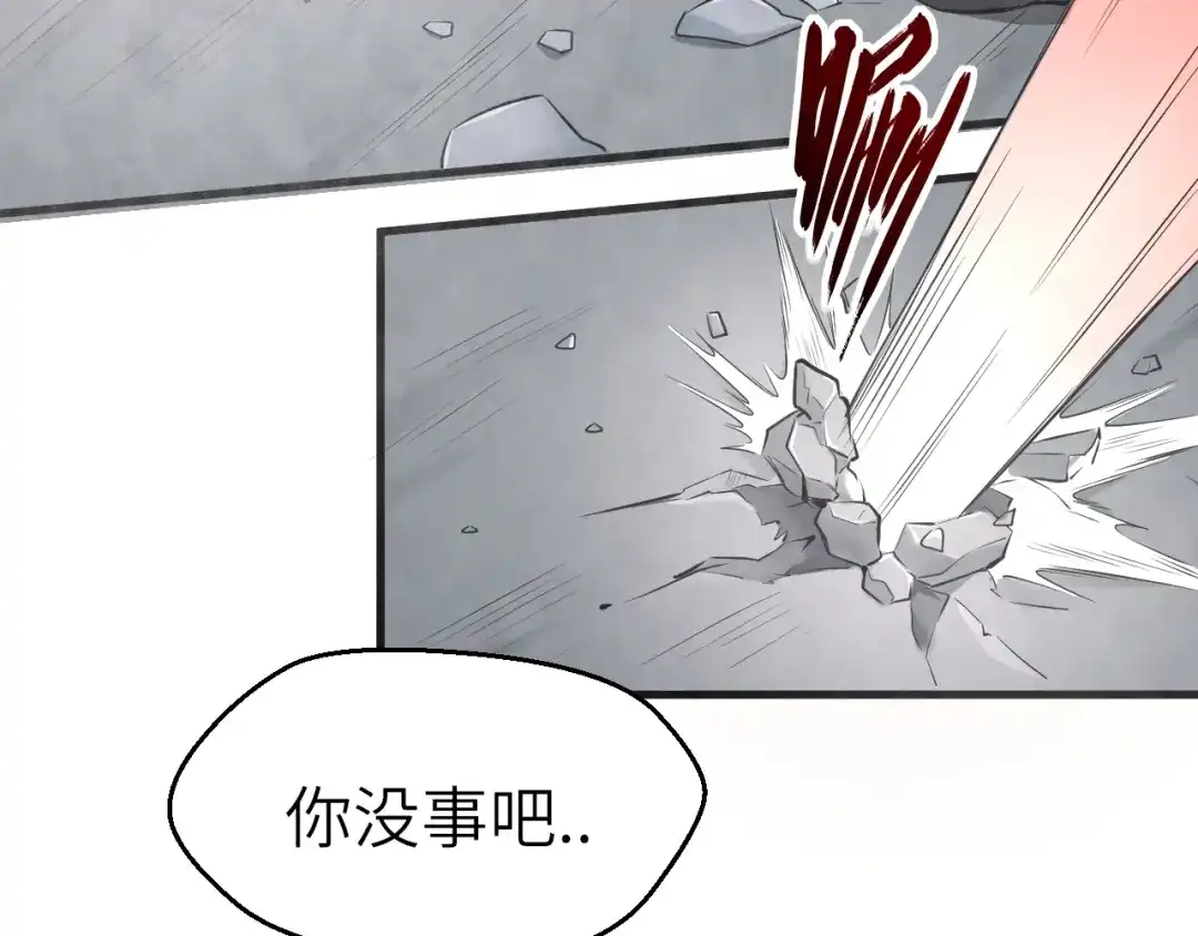 大逆之门 第67话 秘境夺宝 第36页