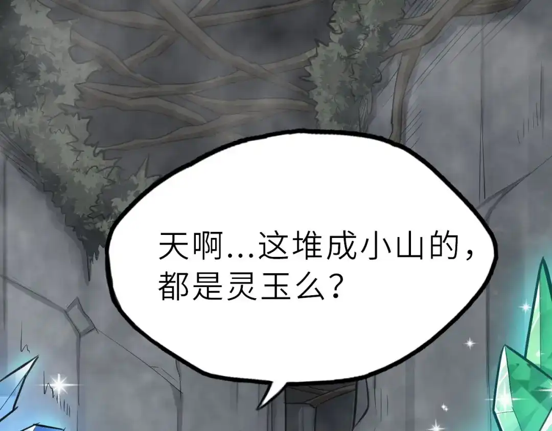 大逆之门 第68话 能骗我的人还没出生 第5页
