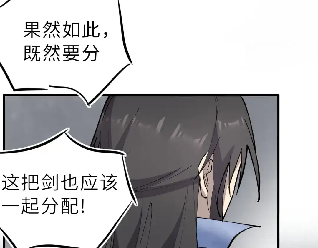 大逆之门 第68话 能骗我的人还没出生 第38页