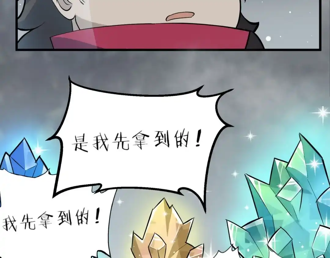大逆之门 第68话 能骗我的人还没出生 第7页