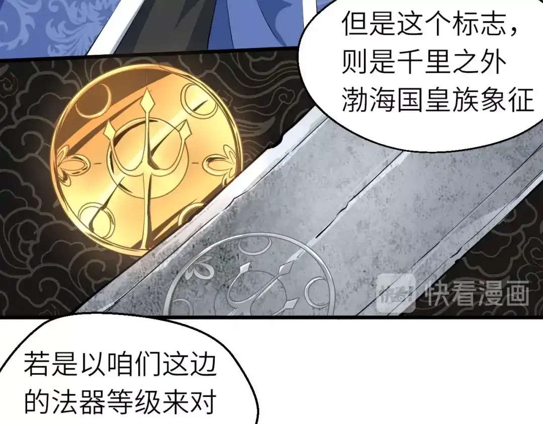 大逆之门 第68话 能骗我的人还没出生 第84页