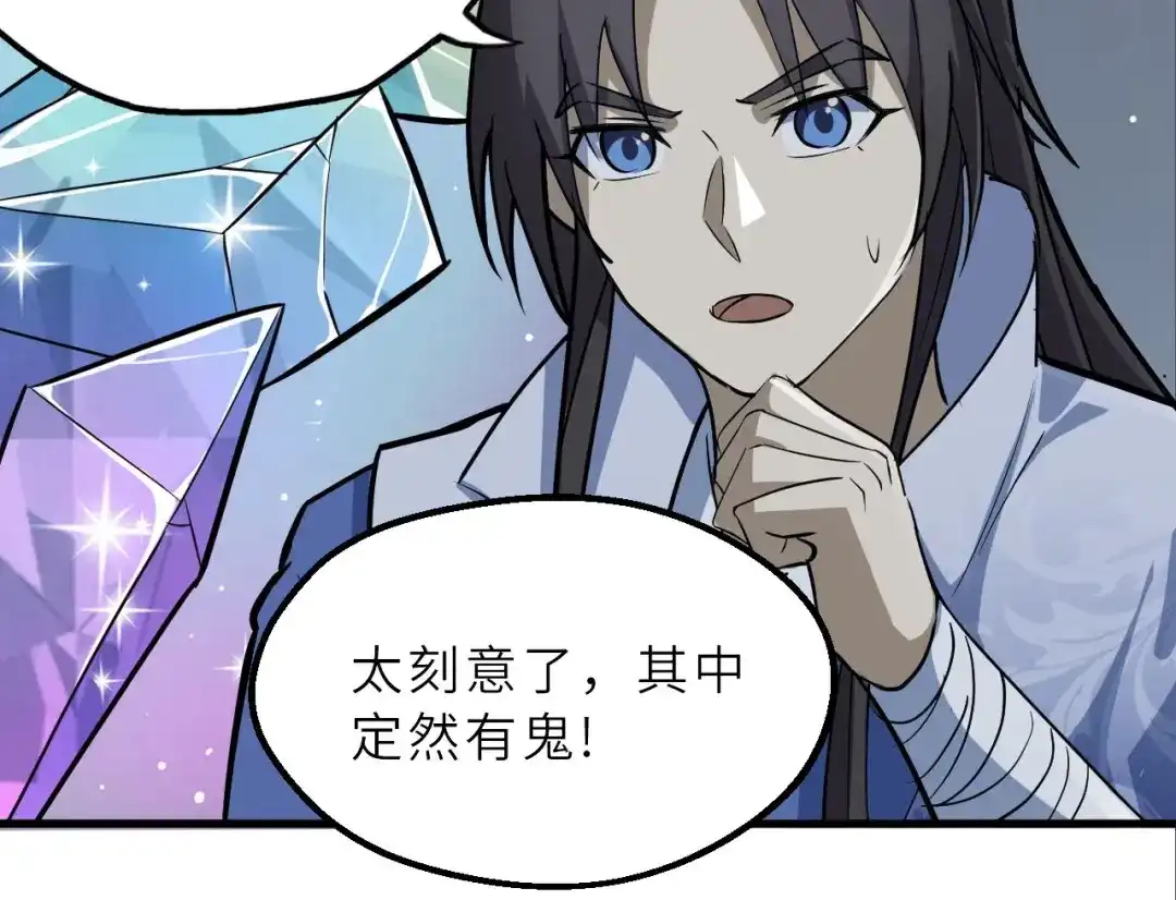 大逆之门 第68话 能骗我的人还没出生 第19页