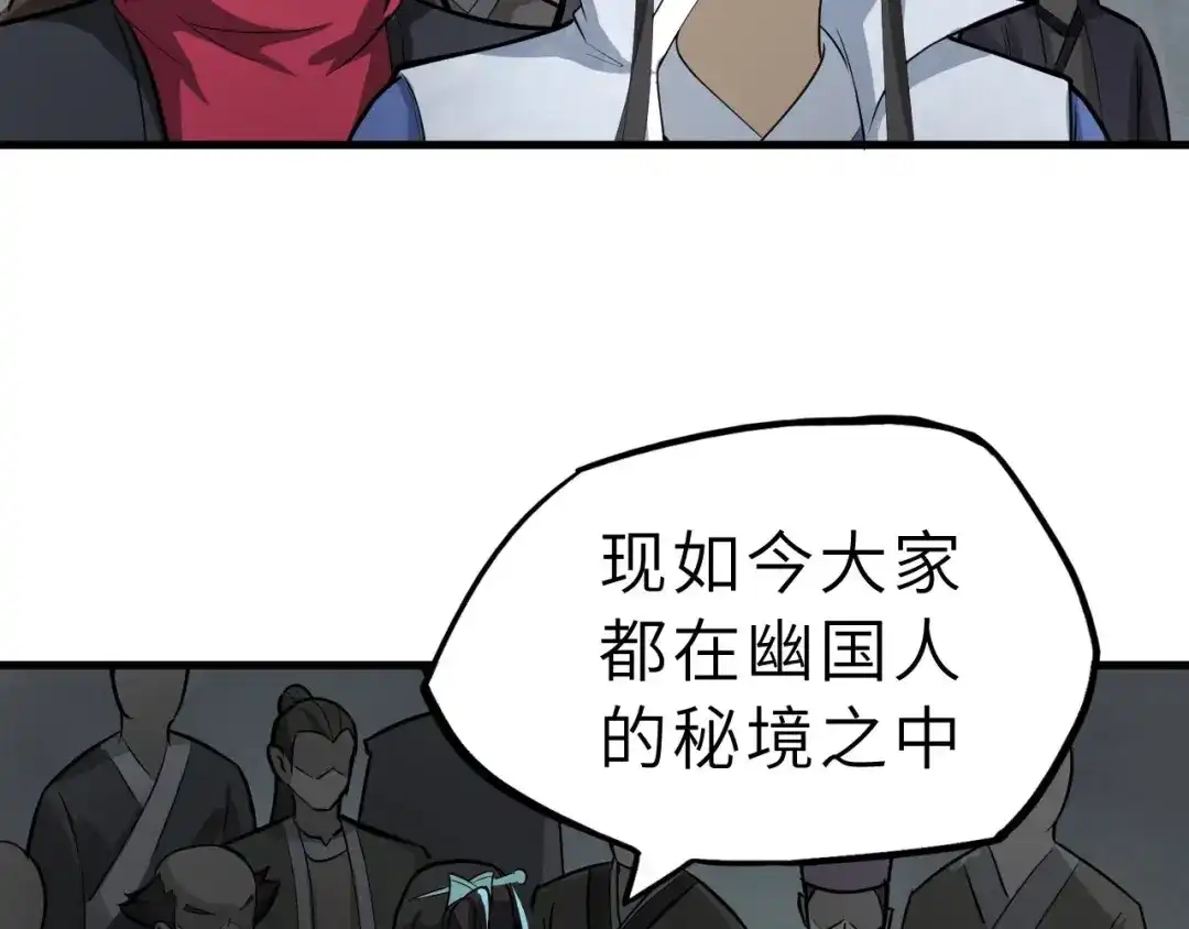 大逆之门 第68话 能骗我的人还没出生 第24页