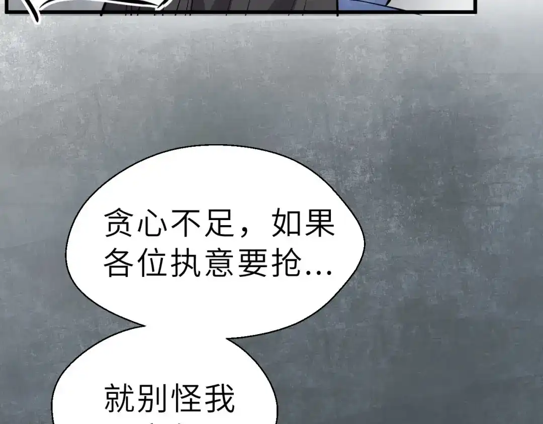 大逆之门 第68话 能骗我的人还没出生 第39页