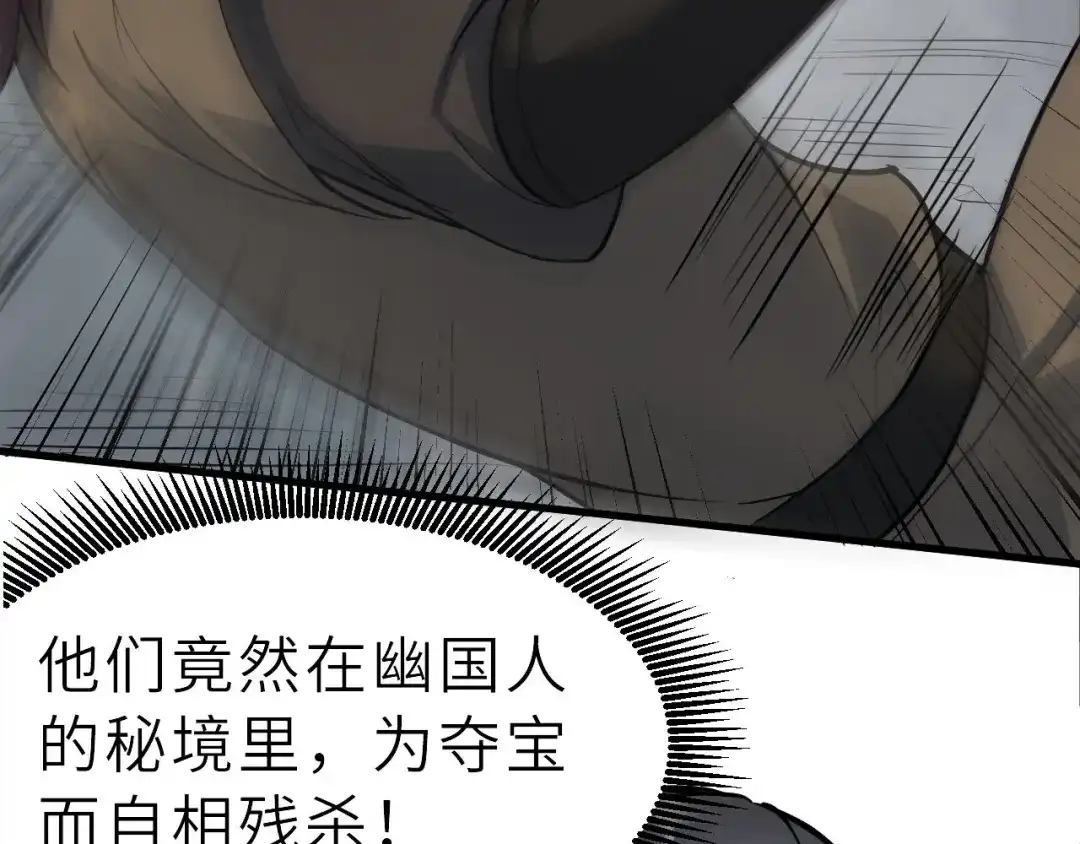 大逆之门 第68话 能骗我的人还没出生 第13页