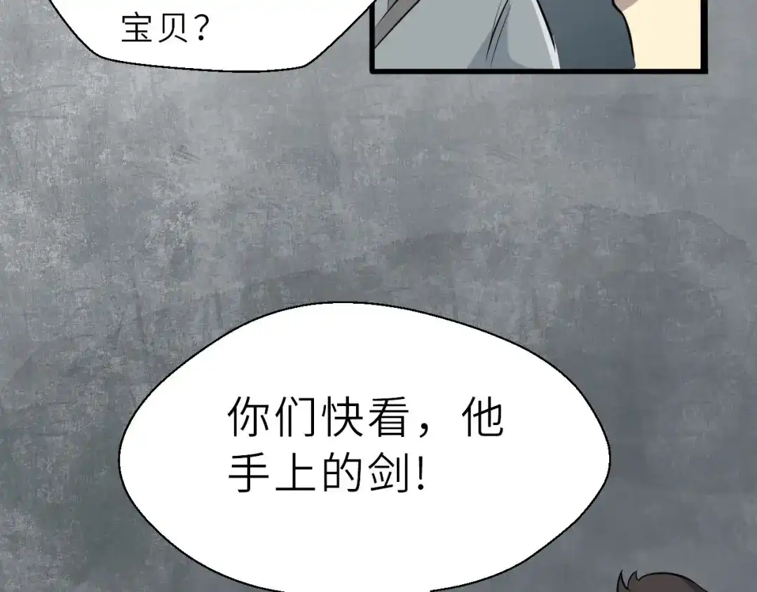 大逆之门 第68话 能骗我的人还没出生 第35页