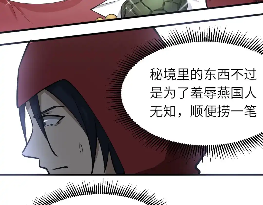 大逆之门 第68话 能骗我的人还没出生 第88页