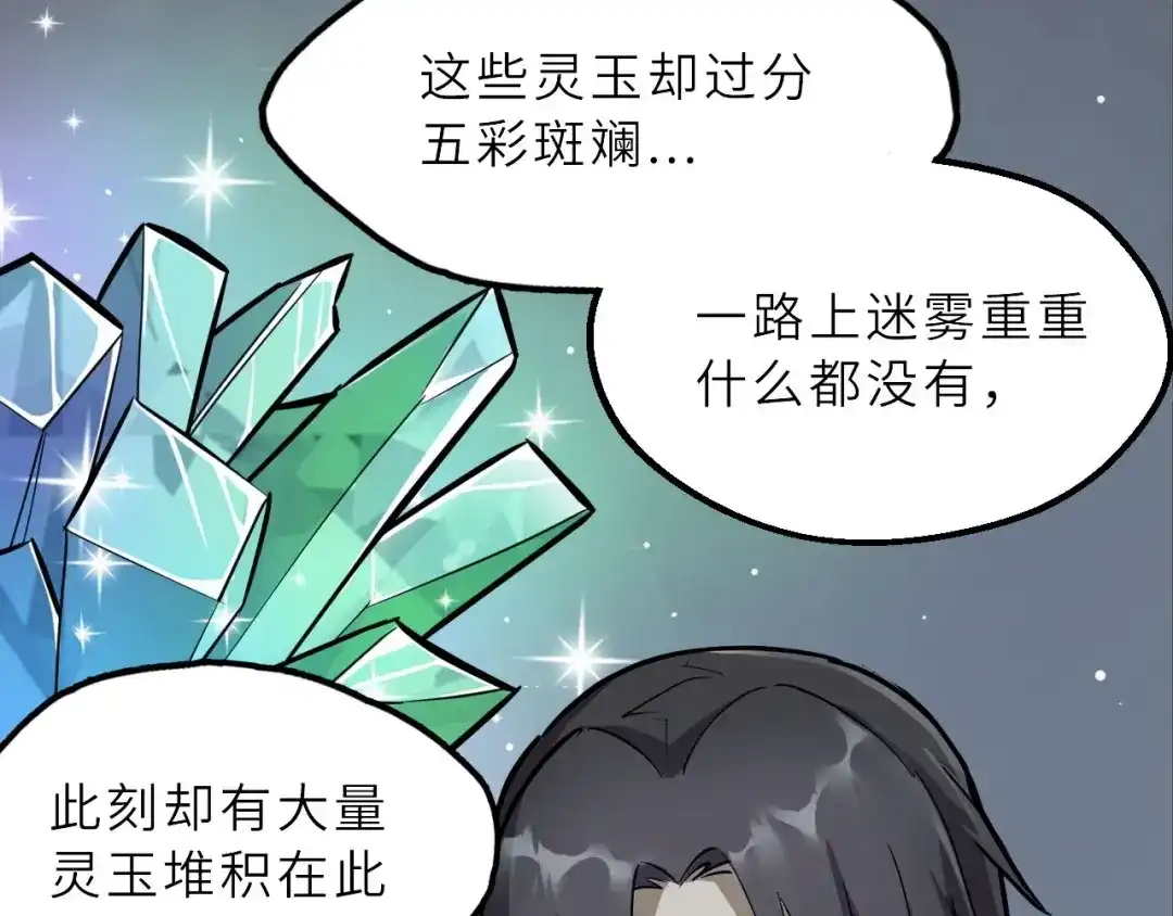 大逆之门 第68话 能骗我的人还没出生 第18页
