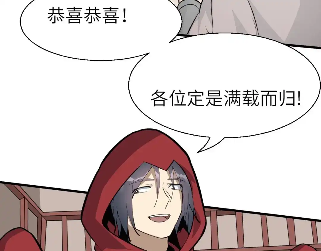大逆之门 第68话 能骗我的人还没出生 第55页