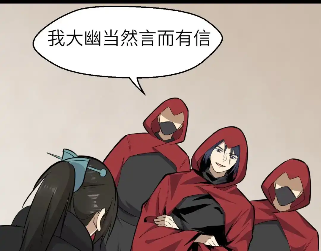大逆之门 第68话 能骗我的人还没出生 第64页