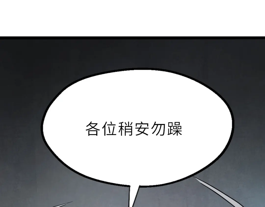 大逆之门 第68话 能骗我的人还没出生 第20页