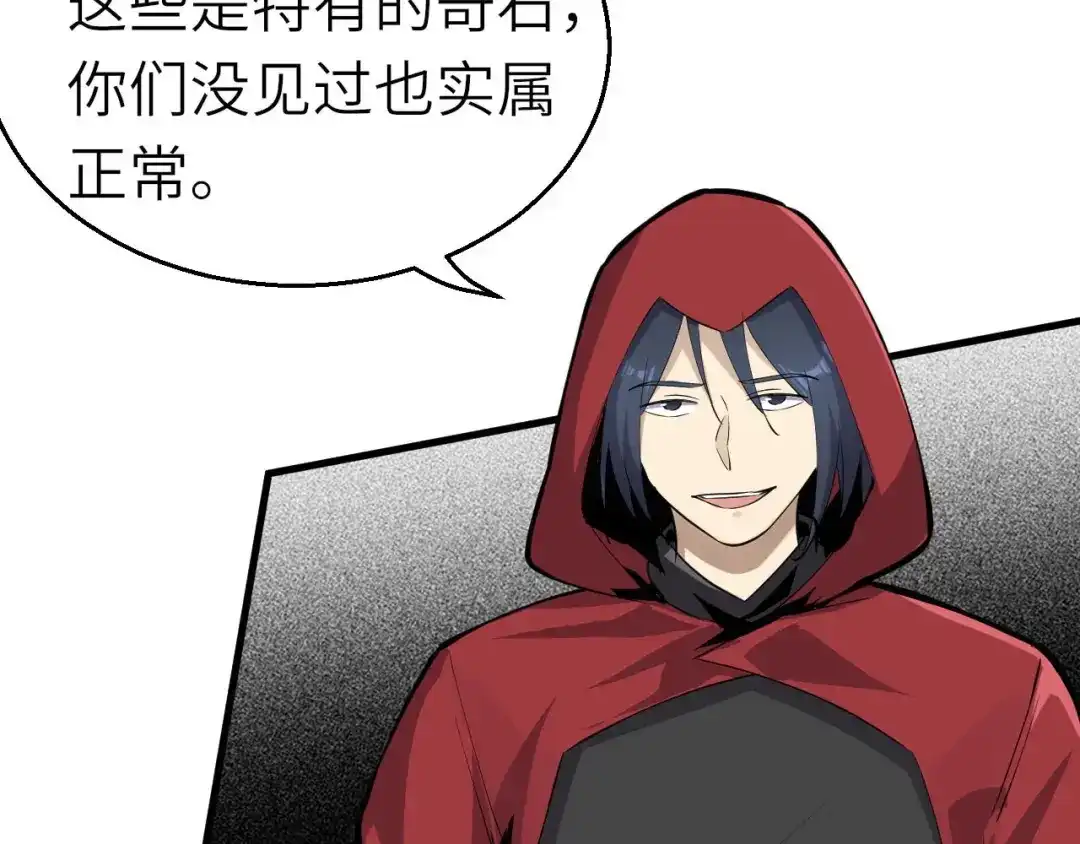 大逆之门 第68话 能骗我的人还没出生 第69页